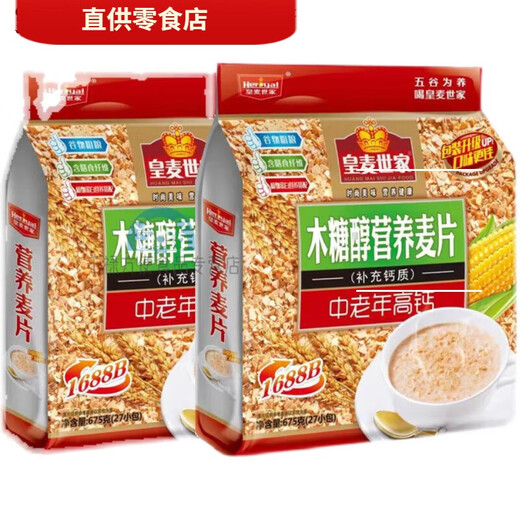 Heryal middle-aged and elderly milk high calcium xylitol sucrose-free nutritious oatmeal 675g breakfast ready-to-eat no-cooking xylitol red dates and wolfberry oatmeal 672g (24 sachets)