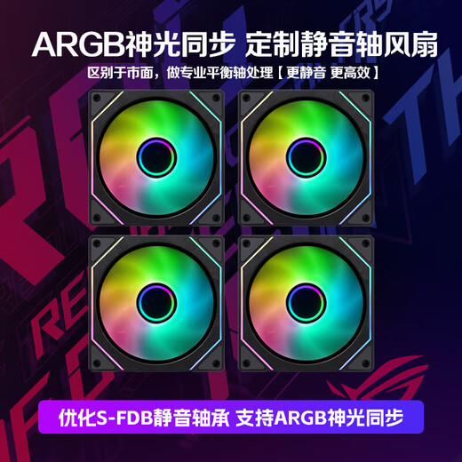 ASUS family bucket 14900KF host RTX5080/RTX5090D ROG Sun God family bucket Genesis God water-cooled game live broadcast 4K e-sports assembly computer host Prism 4th generation fan*4