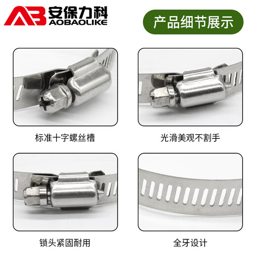 安保力科 监控横杆支架水泥柱电线杆防水箱不锈钢抱箍条钢圈扎带加厚卡箍喉箍