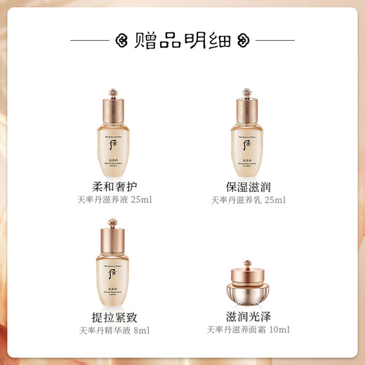 Hou Whoo Tianshu Dan Moisturizing Cream Skin Care Products 7-piece Set Gift Box 353ml Anti-Aging Repair Girl Birthday Gift