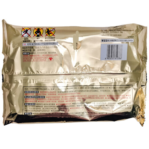 Kobayashi Pharmaceutical Warm Baby Warm Patch Warm Body Patch Self-adhesive Warm Baby Patch Warm Patch Heating Patch 30 pieces
