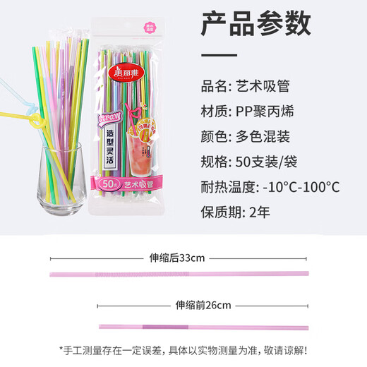 Meliya disposable straws, individually packaged seal outer packaging, flexible food-grade juice drink hose, individually packaged, artistic straws - 50 pieces