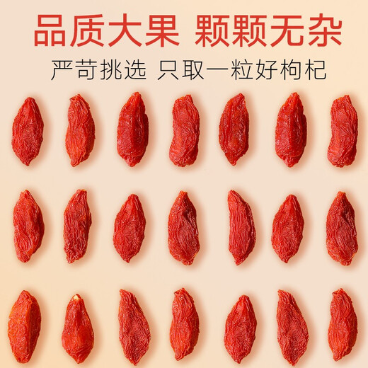 同仁堂品牌 北京同仁堂 特级红枸杞子200g正宗宁夏正品拒绝硫磺 