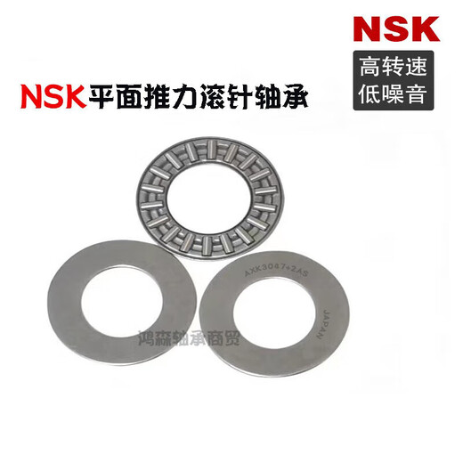 
NSK needle roller bearing AXK12262035254230473552406050705578 AXK15282AS Thickness 4mm