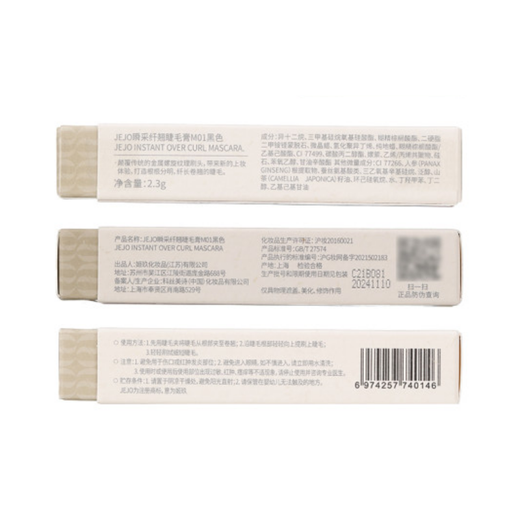 JEJO instant slimming mascara, long-lasting, not easy to smudge, anti-gravity small steel tube, slim and curling, suitable for beginners and men, #01 black 2.3g