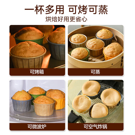 Baked Leshi cake paper cup roll cup 50 pieces wood color air fryer special muffin paper cup high temperature resistant baking tools