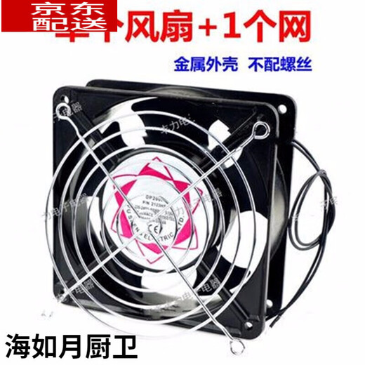 
12cm cooling fan 220v cabinet chassis exhaust fan solder smoking small fan 12038AC AC fan single fan + 2 iron network