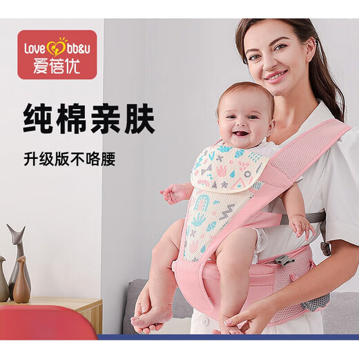 爱蓓优婴幼儿背带腰凳宝妈不咯腰7.5cm裆宽夏季多功能抱娃神器 四季粉