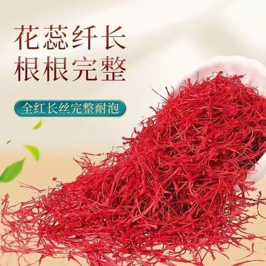 Beijing Tongrentang [Black Friday] Extra-grade saffron authentic Iranian non-Tibet 0.3g (gifts for elders) imported original First new flower - double supplement of qi and blood First new flower: 1 bottle of saffron [preliminary conditioning