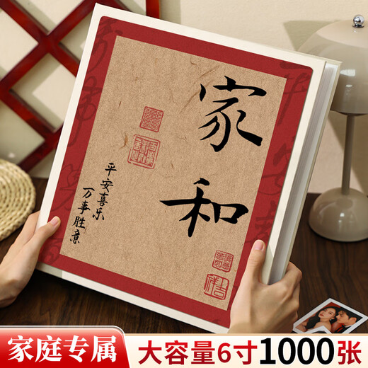 Nationales Stil großes Album Buch großer Kapazität Gedenkbuch Familie 1000 Inserts 56710 Zoll Foto Baby Wachstum Rekord Buch gemischte Größe Foto Custom Speicherbuchsammlung [Duoxile Chang'an Ning] voll mit 567810 Zoll 694 Fotos gemischt