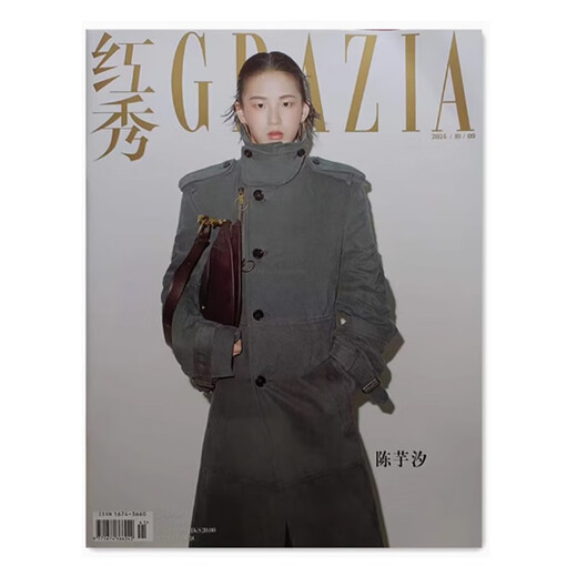 
Hongxiu Magazine Issue 683 Chen Yuxi cover + gift Chen Yuxi official small cards 5 included in sales Hongxiu Grazia/Global People Magazine 2024 Chen Yuxi cover 683 Hongxiu Issue 683 Chen Yuxi cover + gift