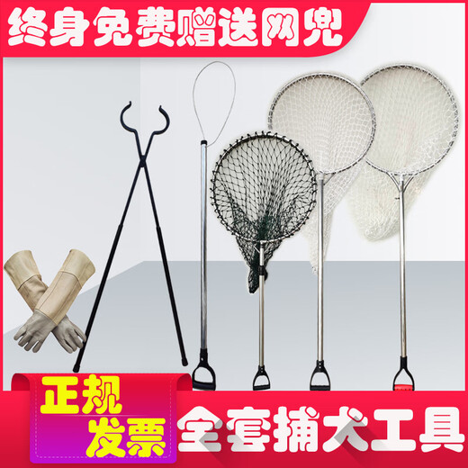 JPHZNB bold dog catching net bag dog catching tool artifact special net stray dog catching net stray dog and cat clamping dog catcher net bag + gloves