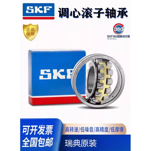 NSK Bearing 22211 22212 22213 22214 22215 22216CA CC E W3 22216E Large Load SKF Original Brand New Import Dimensions