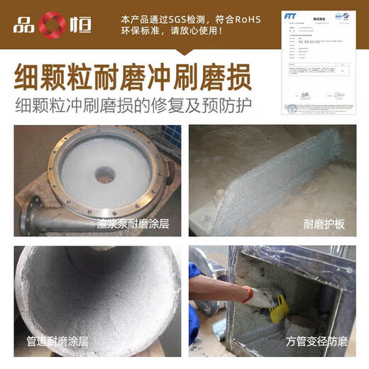 Pinyiheng small particle ceramic wear-resistant coating rubber pump shell pipe slurry erosion cavitation repair industrial protective agent gray