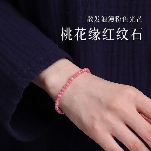 WSAY red veined stone bracelet ice seed 4-12mm collection-grade single circle bracelet for women as a gift for girlfriend pink red veined stone single circle 4mm