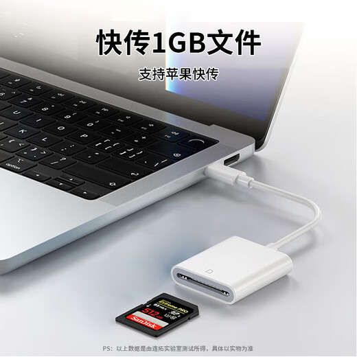 连拓 苹果手机读卡器sd卡存储卡相机iPhone外接TF内存卡Lightning接口插卡传输转化