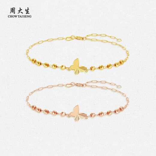Chow Tai Sang Yellow 18k Gold Butterfly Bracelet Women's Rose Gold Bounce Bead Bracelet Colorful Gold Bracelet Birthday Gift K Golden Butterfly Bracelet