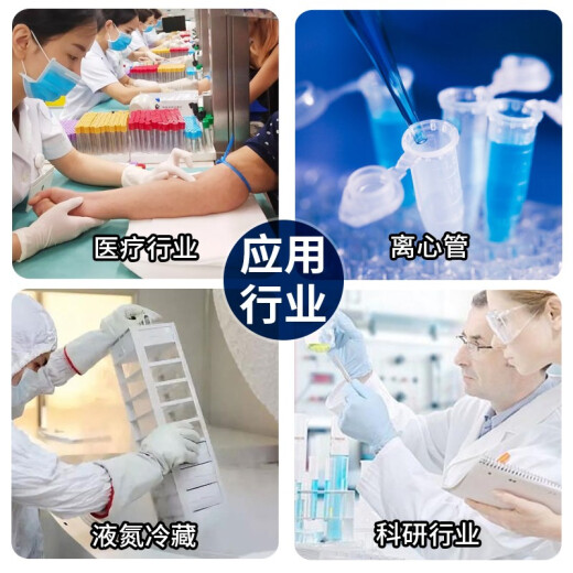 多标 低温液氮不干胶标签纸PVC实验室冻存管透苯试管冷冻管试剂瓶EP离心管化验玻璃管冷藏防冻空白打印 -40度热敏30*10-3000张-货号9214