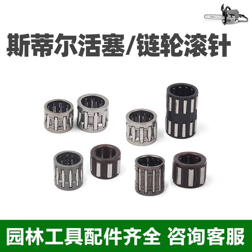 Steel Steel chain saw accessories MS250/251 chain saw chain wheel needle roller bearing 361/381/382 piston crankshaft MS382 piston needle roller