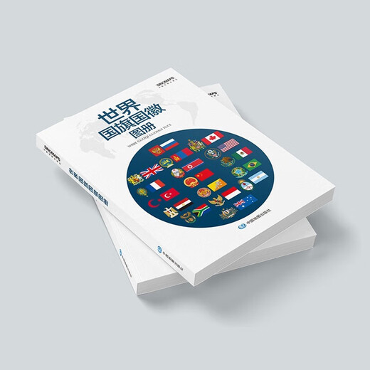 World Flags and Emblem Atlas 272 pages