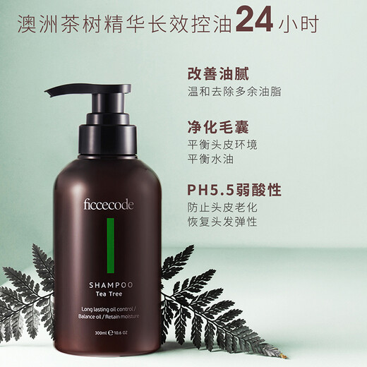 菲诗蔻（FicceCode）澳洲进口洗护套装 直播推荐 洗发水+发膜 滋养控油 柔顺修护 新茶树套装300ml*2+精油30ml