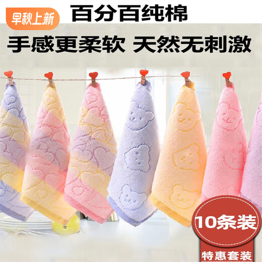 Mengyi children's private parts towel for washing PP, vaginal washing towel for the elderly, wiping buttocks for babies, special towel for washing PP, small fur, 2 pack, peach heart and animal style mix and match 26x26-cm