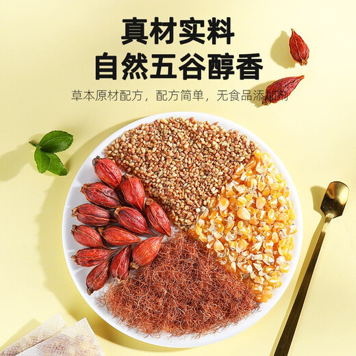 
[Qi Lixiang] Boxed corn squid buckwheat tea, Jiangxiang tea, Chrysanthemum Cassia seed corn squid green money willow hawthorn mulberry leaves, tangerine peel, gardenia lotus leaf, burdock root, pueraria corn squid buckwheat tea, 120g*3 boxes [two boxes price]