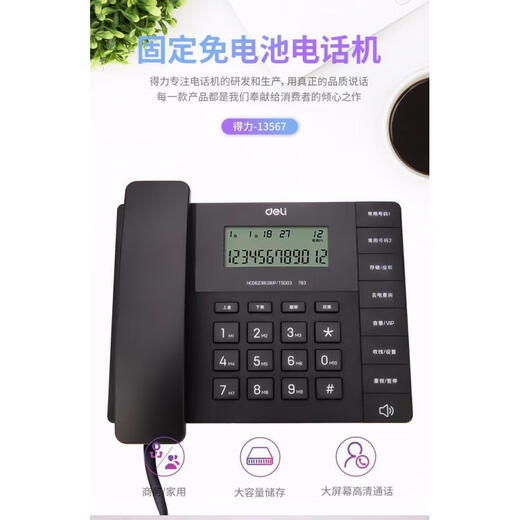 Deli 13567 Teléfono Negocio fija de moda sin batería Oficina de negocios Hogar en blanco y negro 13567 Teléfono blanco