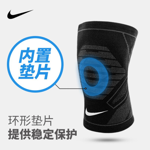 NIKE耐克护膝男女运动护具篮球膝盖保护套透气轻薄弹性跑步户外护腿 【黑色单只】N1000669031 M 适合膝围35-38cm