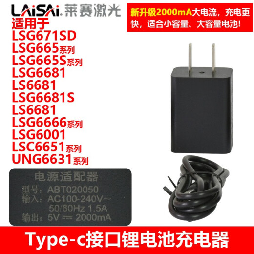LAISAI Nivel Batería de litio inicial LSG686/686S/686spd Cargador Viejo Viejo Luz verde de 2 cili