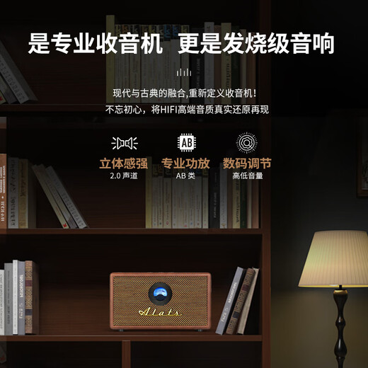 ALATS复古木质FM收音机音响高端蓝牙音箱高音质大功率支持U盘播放AB类功放一体机棕色