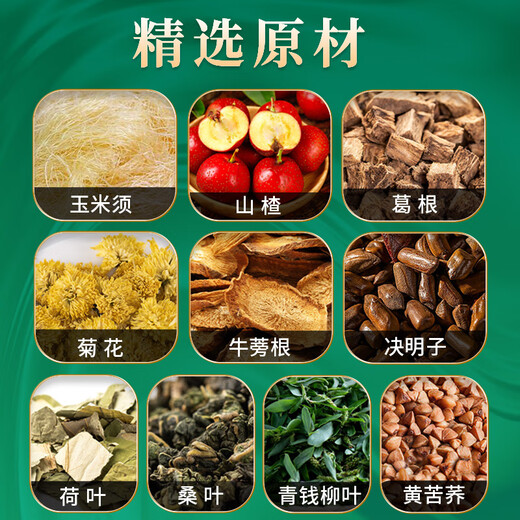 Beijing Tongrentang Green Qian Liu Mulberry Tea Corn Skin Pueraria Health Tea 5 Cajas (150 paquetes)
