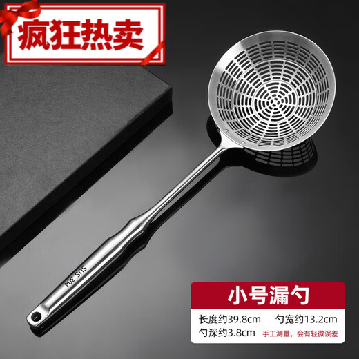打沫勺304不锈钢一体成型洗奶瓶家用大号油炸漏网捞面沥 中号漏勺(SUS304食用级不锈钢)