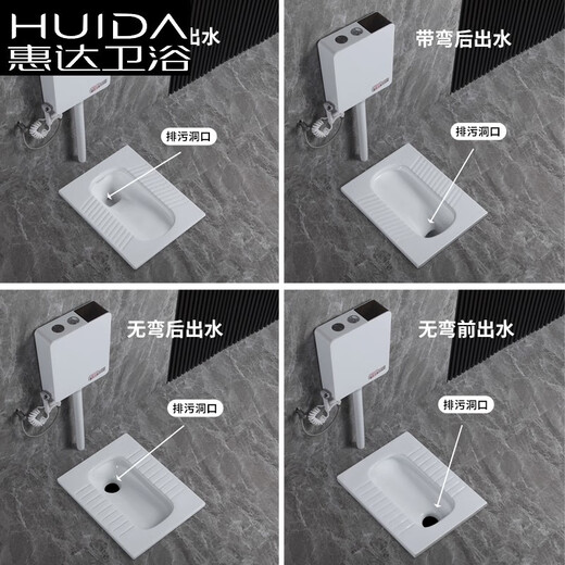 Huida 20cm thin ceramic squat toilet squat type home bathroom potty squat toilet deodorant flushing tank set 15 high no bend rear water outlet + 719ABS steel plastic hand washing