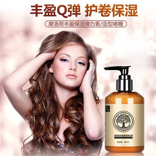 Moroccan elastin, special styling care product for curly hair, curling, styling and moisturizing hair care products. Normal Specifications Moroccan volumizing and moisturizing elastin 280ML