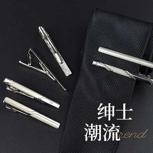 叕二叕西装领带夹男士正装商务领带别针银色卡扣领夹保安领带夹子领带扣 C款