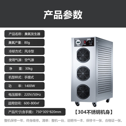 Feili Health Commission Ozone Generator Food Factory Clean GMP Workshop Special Large Space Anti-mold Mobile Sterilization and Disinfection Machine 880N 80g/H 800