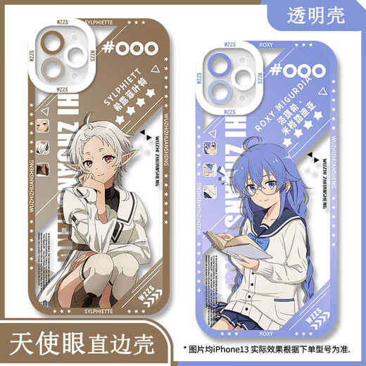 无职转生希露菲手机壳适用vivoiQOONeo8OPPOa3pro华为苹果红米k70 【天使眼透明壳】C14088 苹果系列-型号下单后发给客服