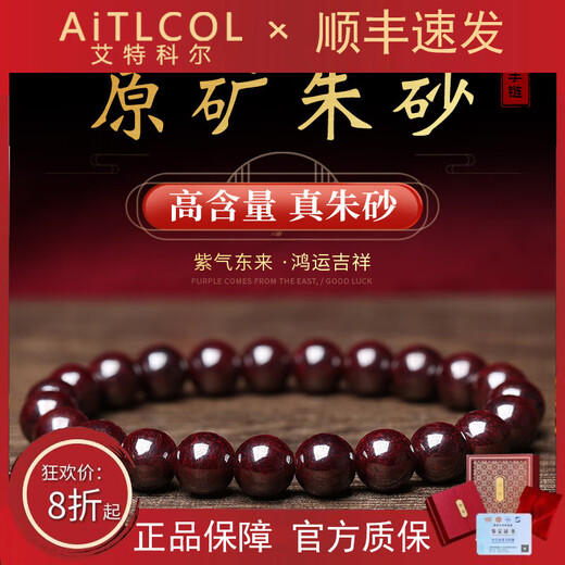 Aitkel Original Cinnabar Bracelet Raw Stone Ring High Content Bracelet Born in the Year of the Dragon as a Birthday and New Year Gift for Boyfriend and Girlfriend 14mm Bead Diameter Domineering Men's Style