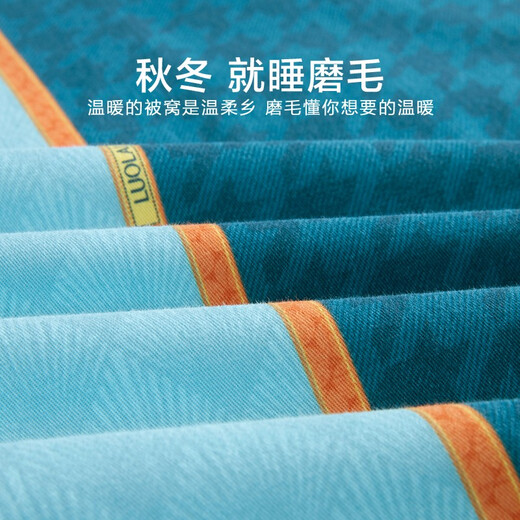 Luolai Home Textiles, wool four-piece set, all-cotton, pure cotton, autumn and winter thickened warm sheets, quilt covers, quilt covers, bedding, Glen Movement Blue, 1.5-meter bed (compatible with 200x230cm quilt core)