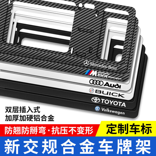 桐汝壁专用于19-25款别克车牌架框新交规牌照架蓝牌绿牌汽车牌照框架 磨砂银1套装+双层内轨道+安装配 GL8 652T陆上653T陆尊ES/艾