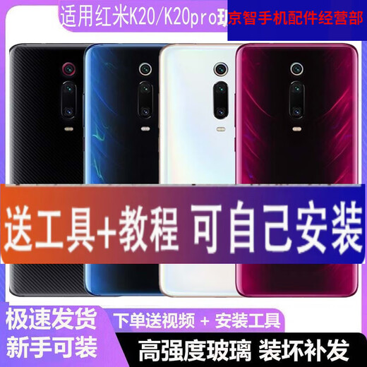 适用红米K20pro后盖玻璃redmiK20手机后壳电池盖尊享版外壳 K20/pro 蓝色