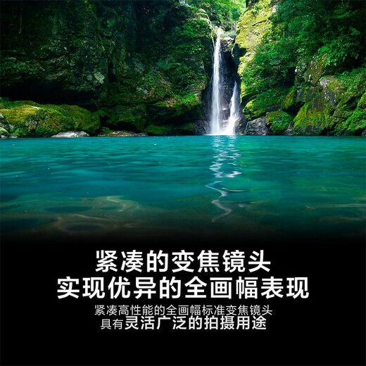 Sony (SONY) full-frame camera small three-dimensional zoom lens FE 24-70mmF4 ZA+ original UV lens