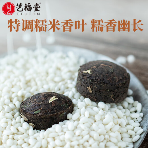 Yifutang Pu'er Té Yunnan Pu'er Xiaotuo Té Glutinoso Sabor de arroz 250G Hojas de té maduro