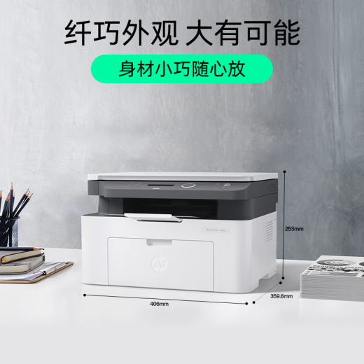 
HP (HP) printer 117w/1188w wireless black and white laser printer office business learning home use printing and copy scanning all-in-one multi-function student test paper assignment 1188w [wireless connection printing and copy scanning] mobile phone wireless printing