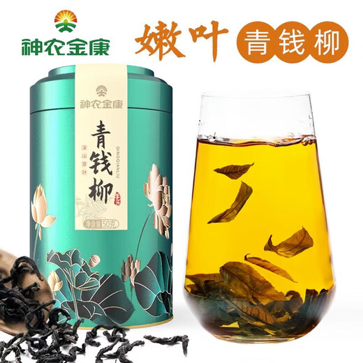 青钱柳嫩叶青钱柳金钱柳茶清钱柳