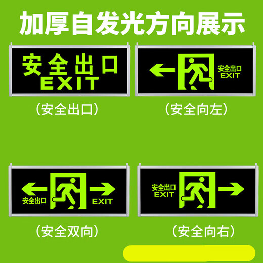 Shizuo safety indicator light with battery, self-illuminating fire sign with battery, self-illuminating sign - single side (safety exit)