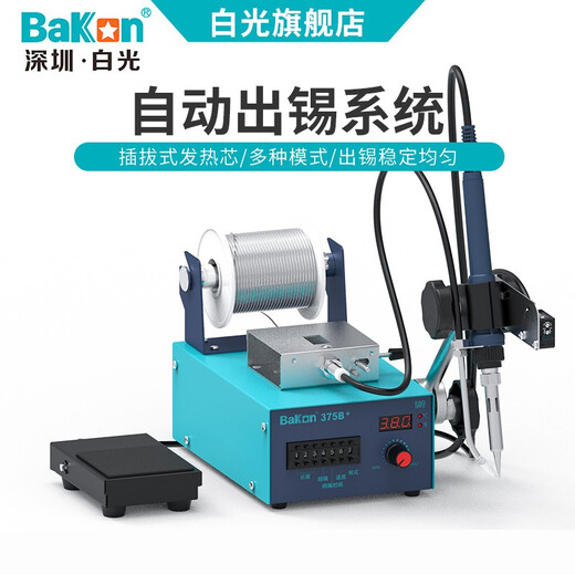 BakonBK375B+ automatic soldering electromechanical soldering iron constant temperature soldering station BK375B+ (without photoelectric sensor)