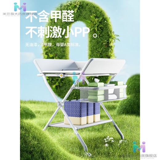 BeBeBus宝宝换尿布台婴儿护理台可折叠换尿不湿月子中心婴儿床可 天空蓝【礼盒装 升级骨架 升降调节】 支架结构