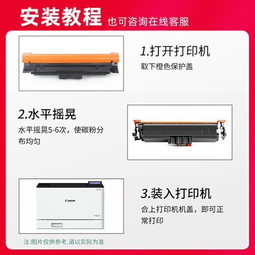 Jingheng Canon LBP673CDN/CDW/674CX/MF752CDW 756 Drucker CRG-069 Toner Patrone [große Kapazität] Schwarze Toner Patrone mit Chip (ca. 8000 Seiten)